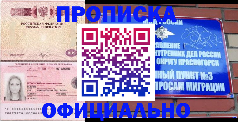 временная регистрация собственник в Омской области