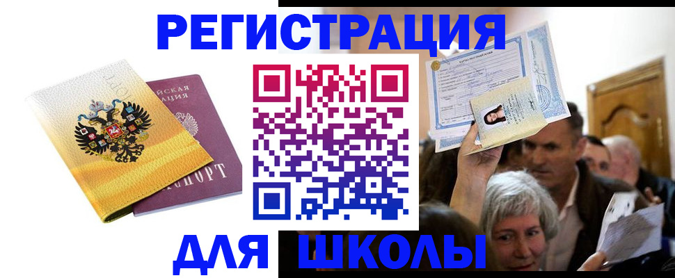 временная регистрация госуслуги в Омской области