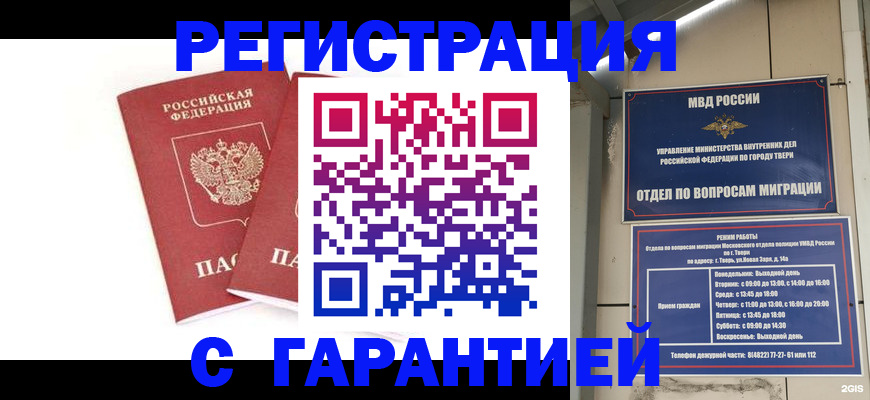 регистрация для школы в Омской области